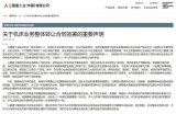 日本电产Nidec收购三菱重工机床