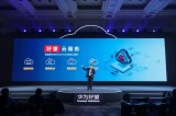 華為要成為數字化轉型的“擺渡人”