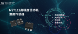 基于CMOS工艺晶体管PN结温度效应的高精度低功...