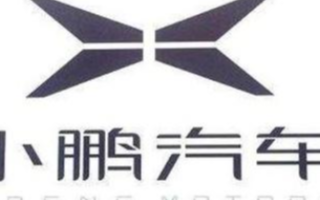 小鹏汽车宣布2月实现电动汽车交付2223台