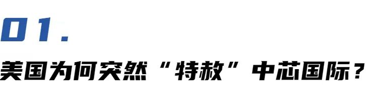 中芯國際14nm制程工藝產品良率追平臺積電?