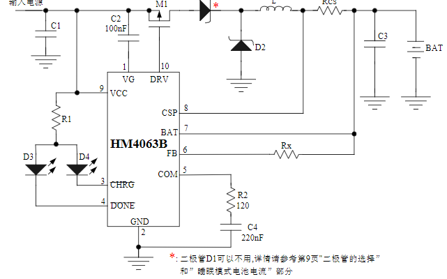 <b class='flag-5'>4A</b><b class='flag-5'>三節(jié)</b><b class='flag-5'>鋰電池</b><b class='flag-5'>充電</b><b class='flag-5'>管理</b><b class='flag-5'>集成電路</b>HM4063B