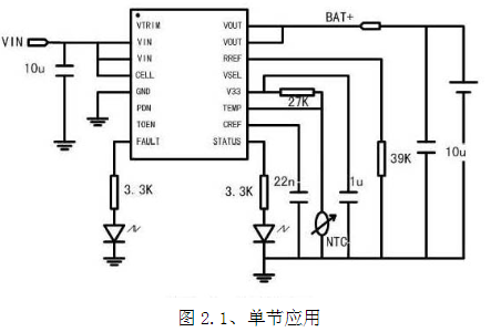 线性锂离子/锂聚合物电池充电芯片HM4082