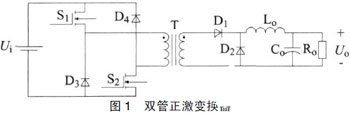 基于固定頻率脈寬調(diào)制控制芯片TL494的雙管正激變換器電路設(shè)計(jì)