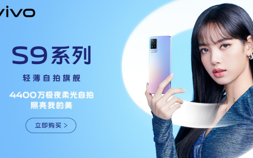 vivo智能手机就新型技术与金力泰子公司达成合作