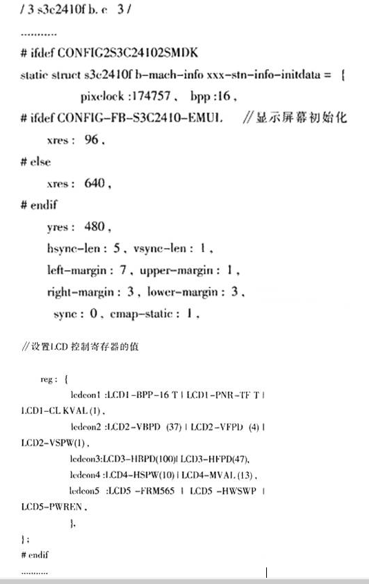 基于ARM芯片S3C2410的TFT-LCD驱动方法