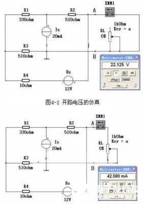 等效电路