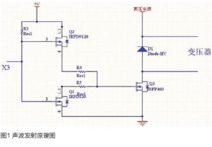 基于VMOS管實現測井儀發射電路的應用設計