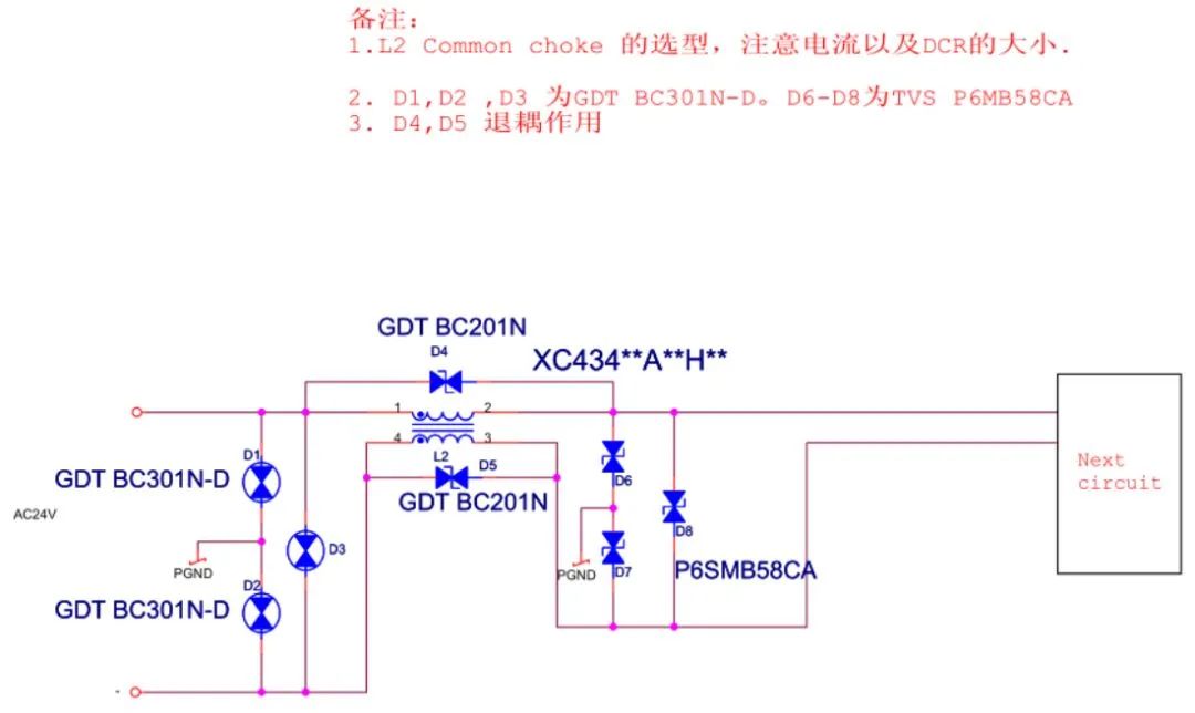 标准电路