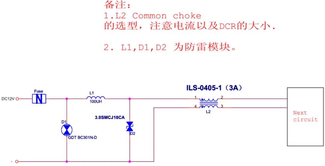 标准电路