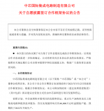 深圳國資聯手中芯國際造晶圓