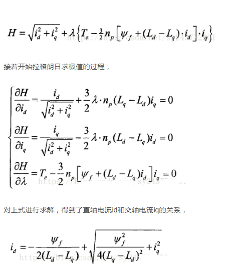 电机控制系统