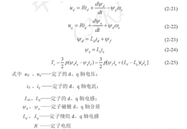 永磁同步电机控制系列的数学模型（7）：怎么解耦