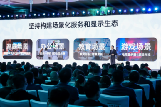 于芝涛表示海信将在大显示产业2025年收入至千亿