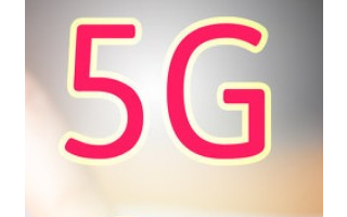 三大运营商5G手机终端连接数达2.6亿户