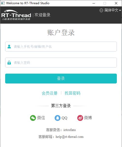RT-Thread Studio 安装教程（详细简单） - 嵌入式技术论坛 - 电子技术论坛 - 广受欢迎的专业电子论坛!
