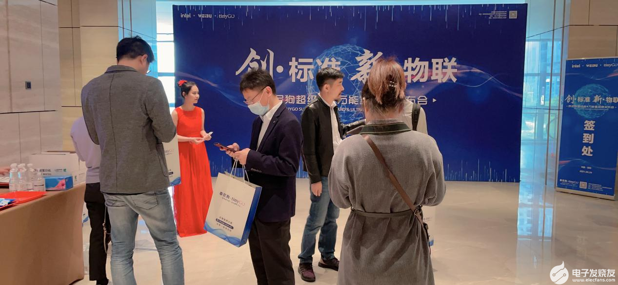 泰尼狗超级板和万能盒品牌发布会圆满成功