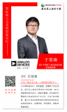 上海慕尼黑电子展上的国际嵌入式系统创新论坛亮点提...