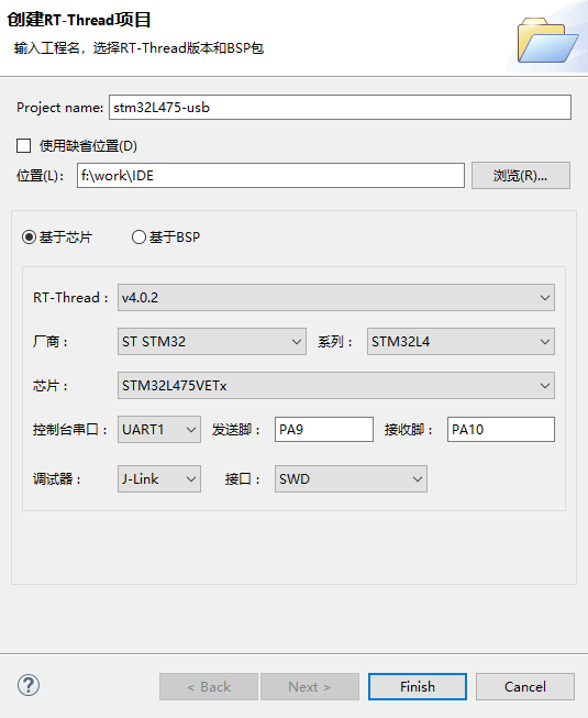 基于 RT-Thread Studio 的 USB Device 驱动开发文档 - 嵌入式技术论坛 - 电子技术论坛 - 广受欢迎的专业电子论坛!