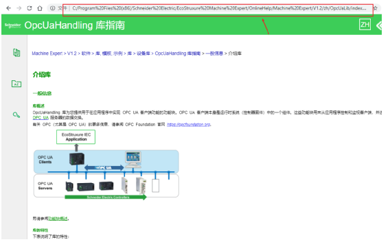 机器专家软件怎样下载离线帮助