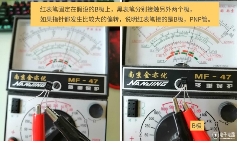 如何用指針式萬用表測量NPN 型三極管？