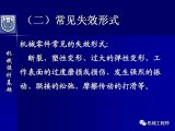 关于机械的20问答基础知识