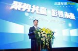 三雄极光智能家居战略发展路上添上浓墨重彩的一笔