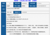 强茂半导体:火灾事故对其产线和财务业绩影响不大
