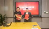 雅观科技与木林森光电在广东中山木林森集团总部签署...