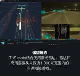 自動駕駛卡車技術已趕超自動駕駛汽車?