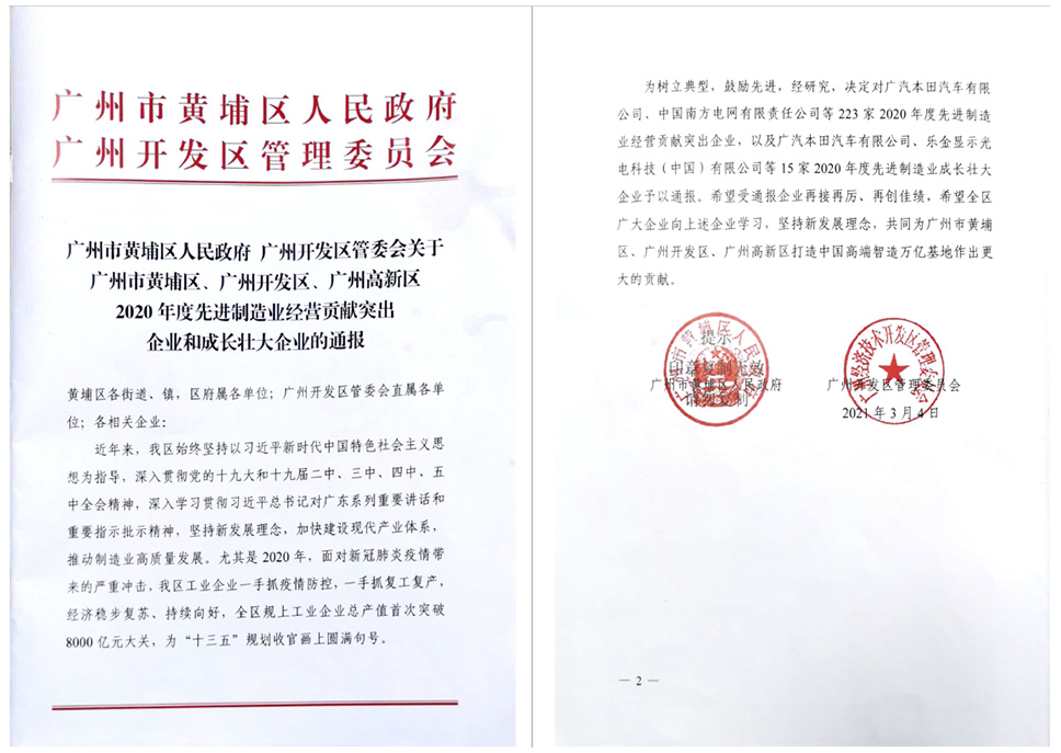 金升阳荣膺先进制造业“经营贡献突出企业”和“成长...