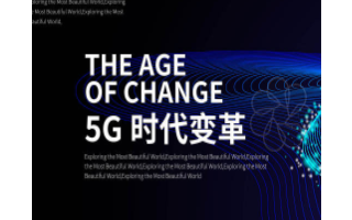 5G+工业互联网存在的问题与解决方法