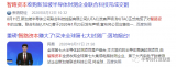 美格纳同意被私募股权投资公司智路资本以每股29美...