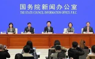 国务院新闻办公室举行新闻发布会,介绍第四届数字中...