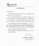 晶丰明源向合作伙伴发布了价格调整通知函