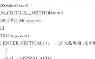 車載調度算法的改進設計及應用分析