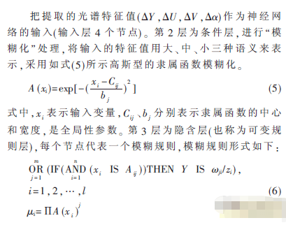 基于YUV顏色空間的陰影去除算法在行人檢測與跟蹤中的應(yīng)用