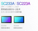 思特威正式推出基于DSI-2技术的两款图像传感器...