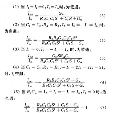 基于CCCⅡ与OTA的三输入单输出多功能电流模式滤波器