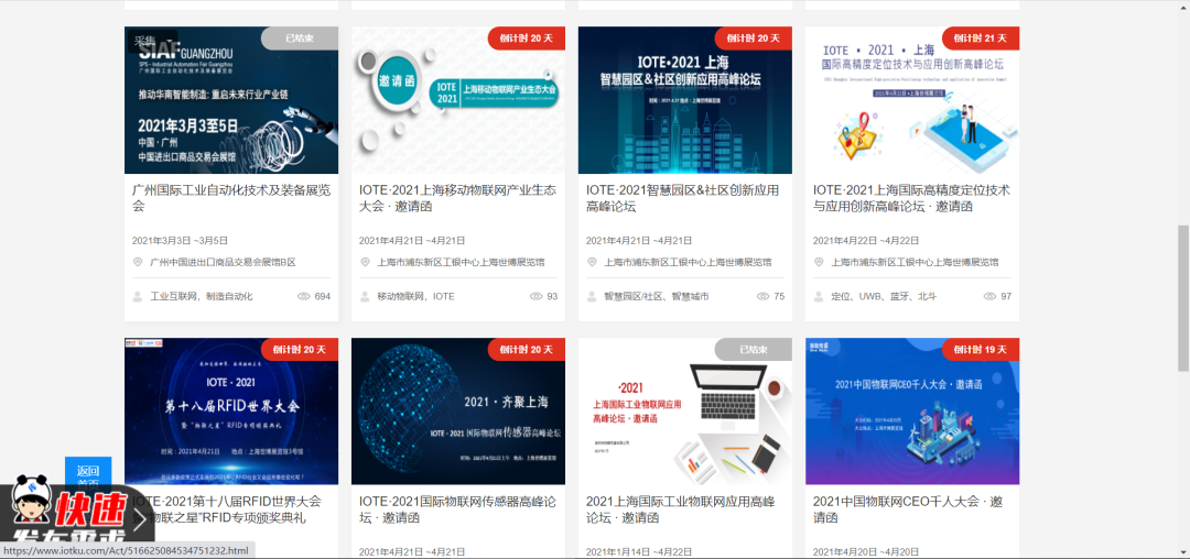 关于iot产品库小程序的优势与功能介绍 企业录 企业交易 产品发布 企业名录 B2b供求信息
