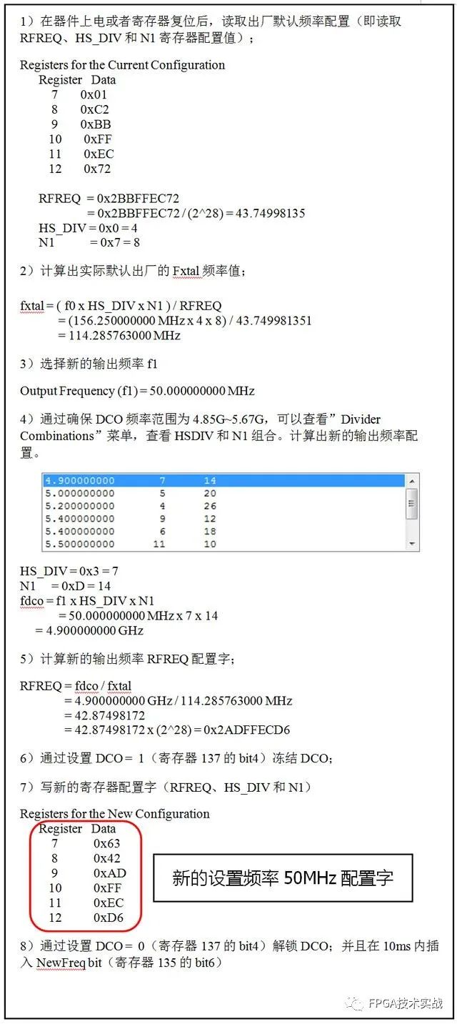 晶振