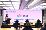 中国移动发布“联创+”行动计划