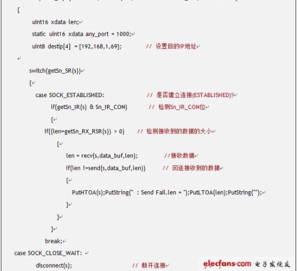 如何使用網絡單片機W7100A實現TCP通信？