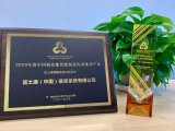 富士通希望成为企业值得信赖的数字化转型伙伴