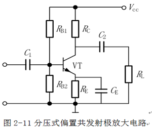 数字电路