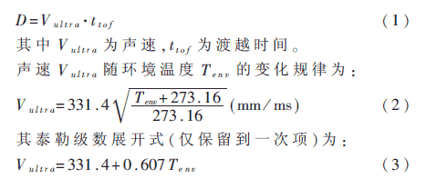 换能器