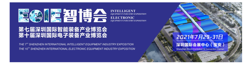 EeIE2021智博会 ▎“5G+工业互联网”,...