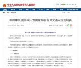 借北斗、RFID等技術國家將在2035年建設好現...