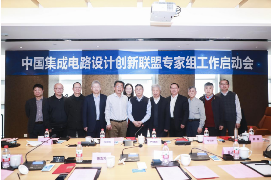 中國集成電路設計創新聯盟7月舉辦行業首個“IC創...