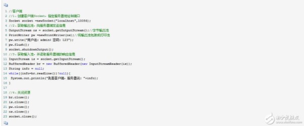 基于Socket的java通信編程詳解